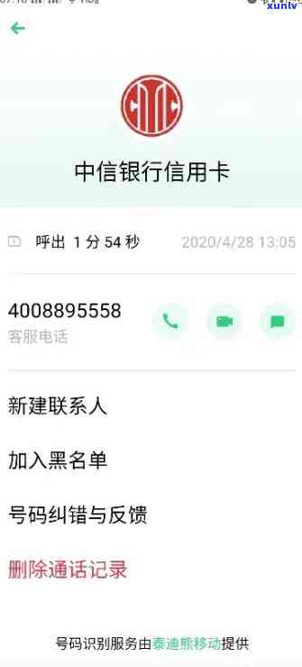 中信逾期还款降额度-中信逾期还款降额度怎么办