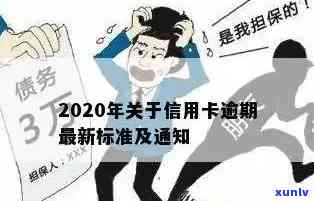 中信2020年逾期-中信逾期了