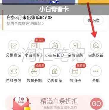 中信小白青春卡下架了，怎样解决？