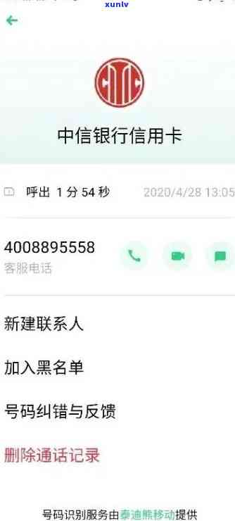 中信银行发逾期材料短信，中信银行通过短信发送逾期材料通知