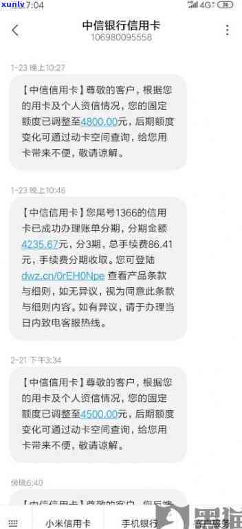 中信银行小白卡逾期解决方案全攻略