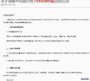 中信银行欠款逾期100天恐被起诉，或将面临上门