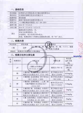 茶叶检测的标准：最新版70规定