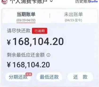 中信逾期四万变八万-中信逾期四万变八万怎么办