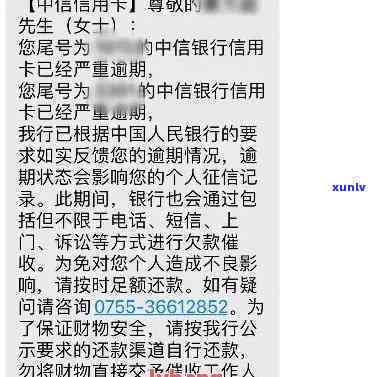 中信卡逾期多少利息会被起诉？熟悉中信银行逾期利息规定