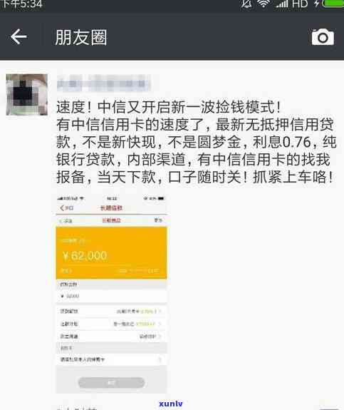 中信圆梦金逾期严重-中信圆梦金逾期可以协商免手续费吗?