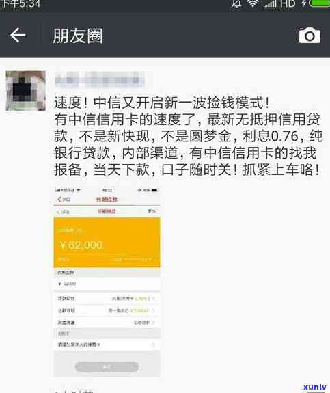 中信圆梦金逾期严重-中信圆梦金逾期可以协商免手续费吗?