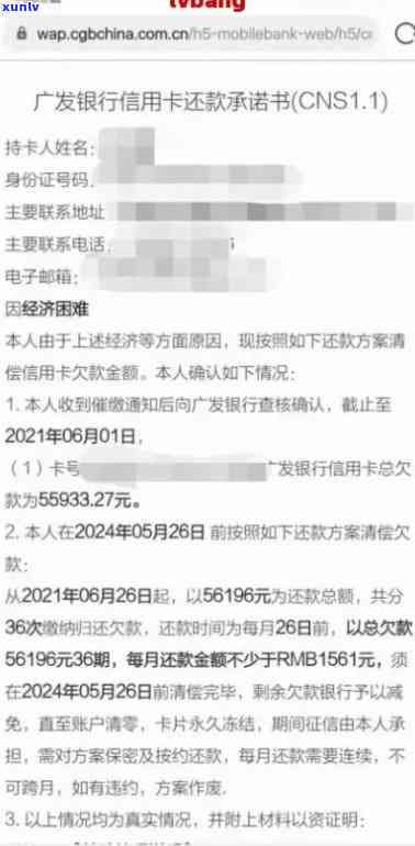 中信逾期后协商还款流程，怎样实施中信逾期后的协商还款？详细流程解析