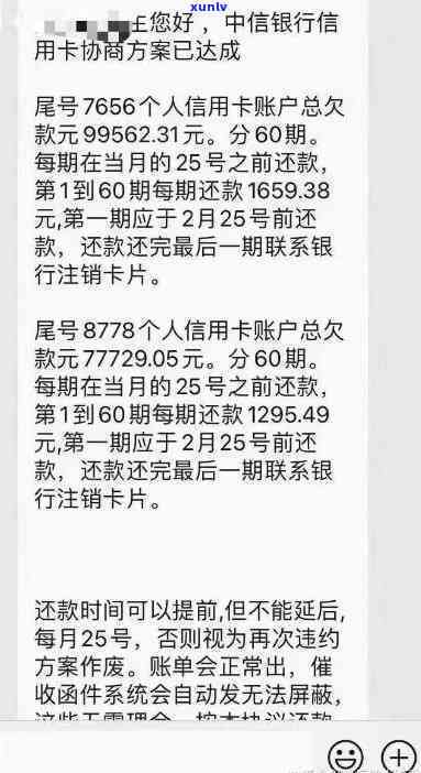 中信逾期后协商还款-中信逾期后协商还款有影响吗