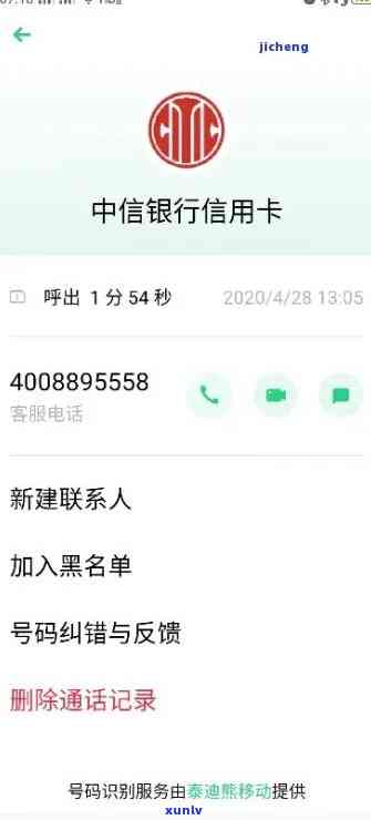 中信欠款逾期，每次喊我还几百，这是什么意思？