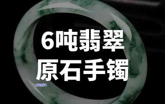 五六万的翡翠手镯，闪耀夺目！价格亲民的五六万元翡翠手镯推荐