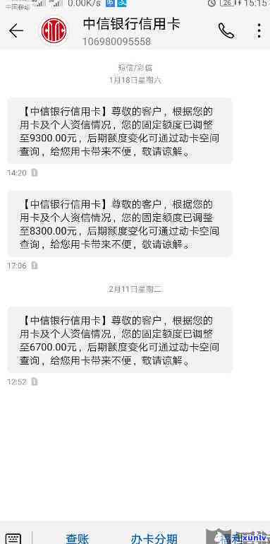 中信银行逾期上门了-中信银行逾期上门了,说48小时要还全款