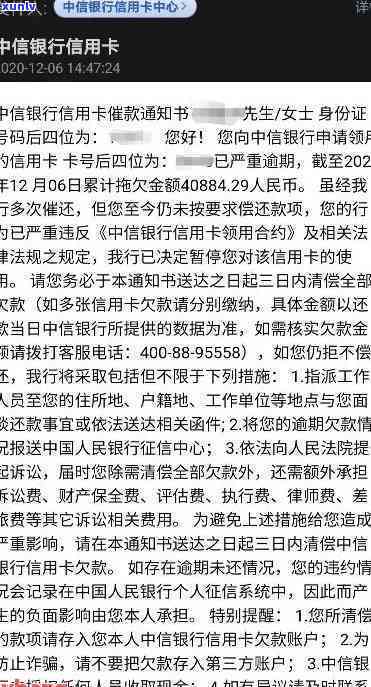 中信逾期多久会被起诉，警惕！中信逾期多久会面临被起诉的风险？