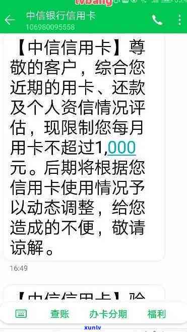 中信逾期被强制注销-中信逾期被强制注销怎么办