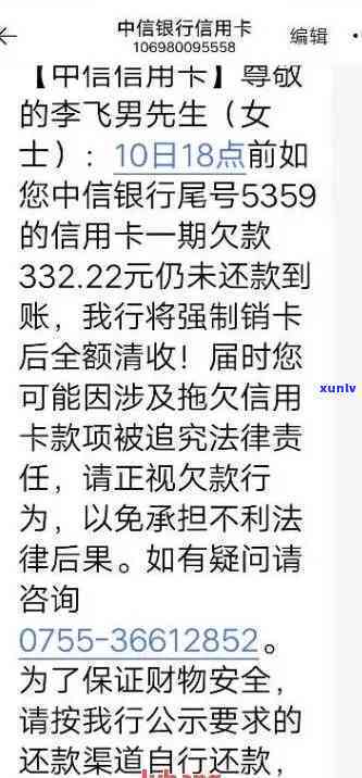 中信银行逾期14天利息计算  及标准