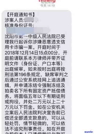 中信逾期发短信立案-中信逾期发短信立案是真的吗