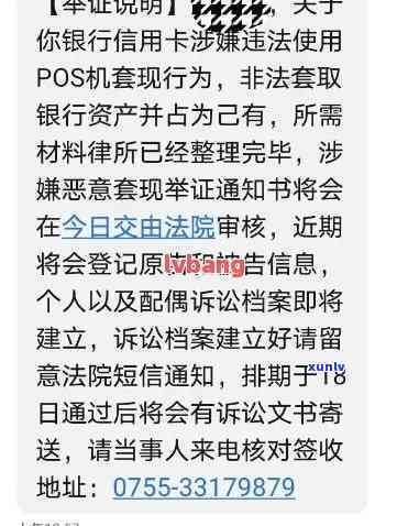 中信逾期发短信立案-中信逾期发短信立案是真的吗