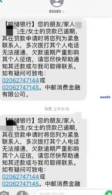 中信逾期发短信立案-中信逾期发短信立案是真的吗