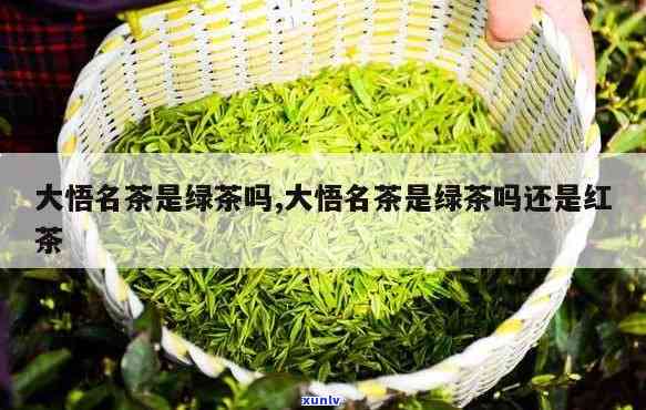 大悟茶叶有哪些-大悟茶叶有哪些牌子