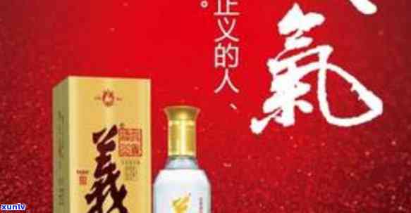 义和春酒多少钱一瓶，义和春酒价格查询：一瓶多少钱？