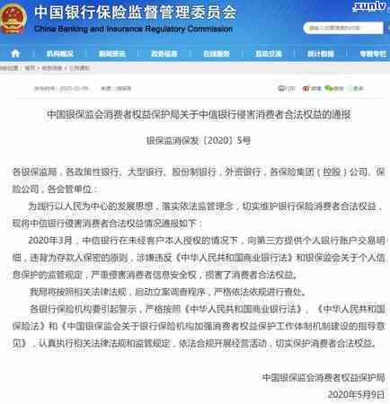 中信银行逾期怎么不上，中信银行逾期未上的起因解析