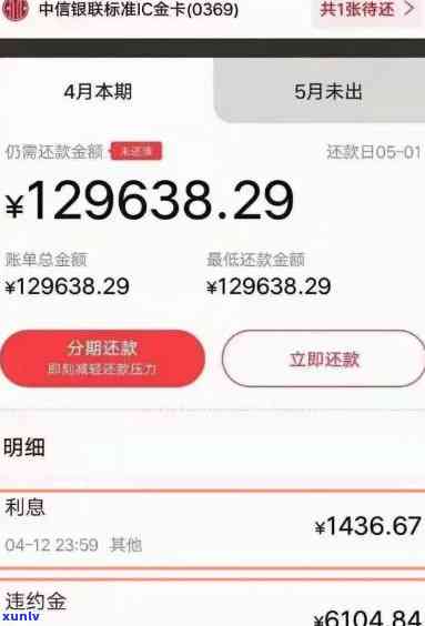 中信逾期去分行协商还款：是否有用？