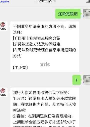 中信最后还款日可期多久？