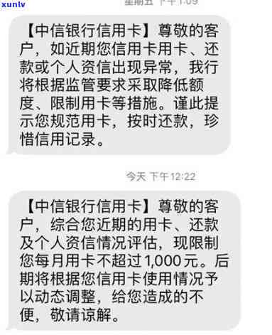 中信还了更低额度后，为什么还会显示已过还款日？应怎样解决？