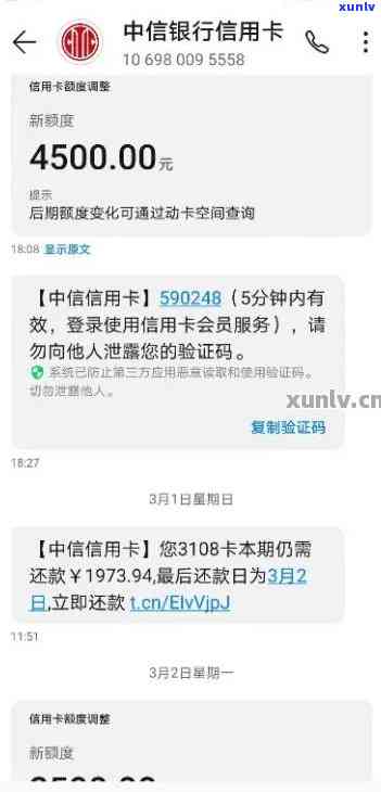 中信还了更低额度后，为什么还会显示已过还款日？应怎样解决？