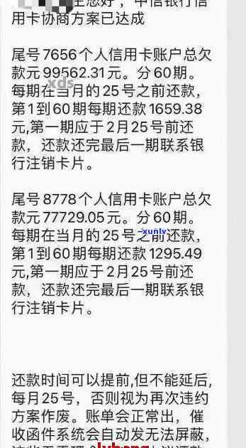 中信还了更低额度后，为什么还会显示已过还款日？应怎样解决？