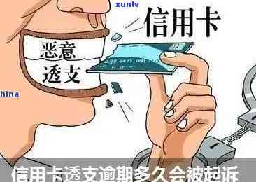 中信银行透支卡逾期-中信银行透支卡逾期1万好几年,可以办理蓄卡吗