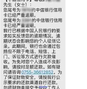 中信银行逾期被冻结-中信银行逾期被冻结怎么办