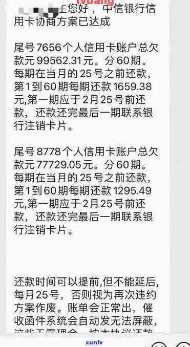 中信逾期10万，显示已还清，实际还需还多少？