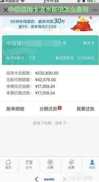 中信逾期在哪看账单-中信逾期在哪看账单明细