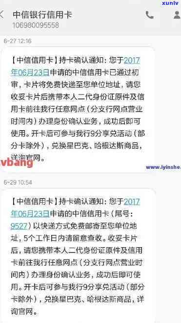 中信逾期在哪看账单-中信逾期在哪看账单明细