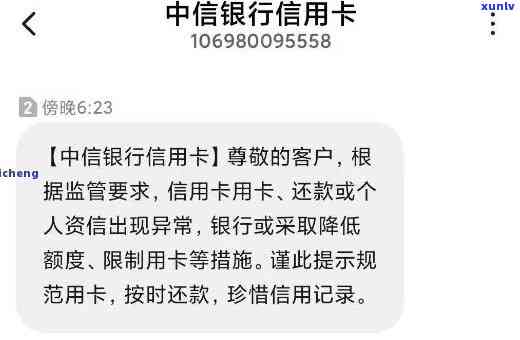 中信银行逾期20天：开始给联系人打  ，有何结果？