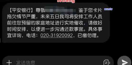 平安信卡逾期是不是真的会发送催款短信？