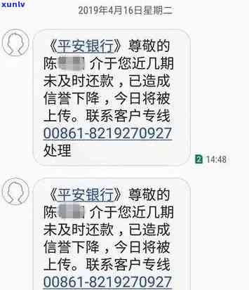 平安信卡逾期是不是真的会发送催款短信？