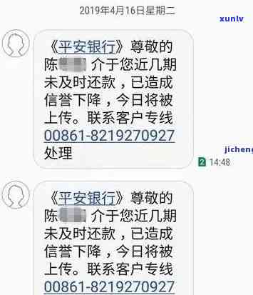 平安逾期短信提醒，保障您的资金安全，平安银行推出逾期短信提醒服务