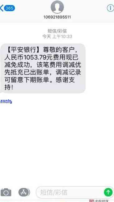 平安逾期短信提醒，保障您的资金安全，平安银行推出逾期短信提醒服务