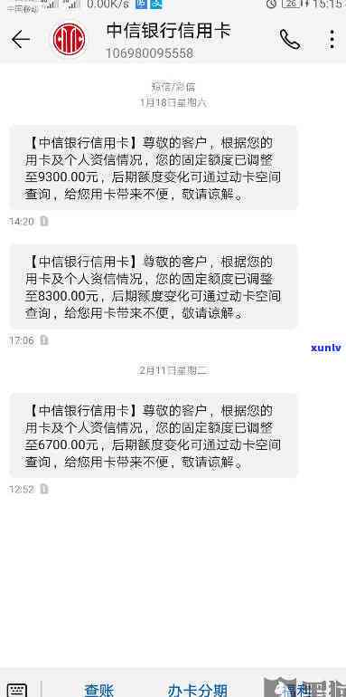 中信逾期约面谈该去-中信逾期说要上门