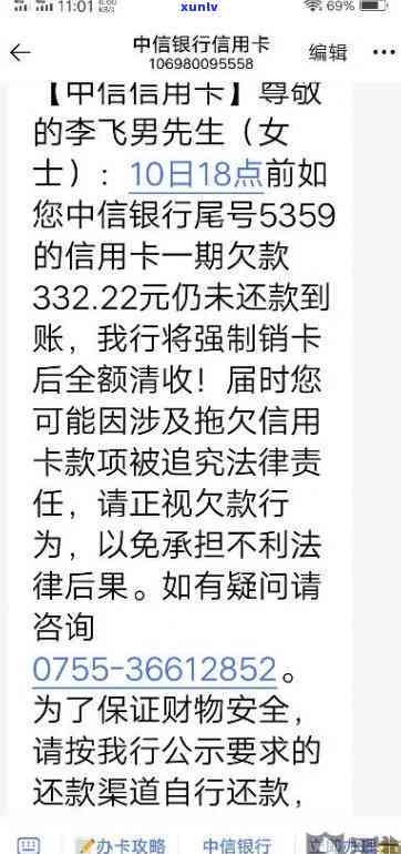 中信银行逾期五千多会起诉吗，逾期五千多，中信银行是否会采取法律手？