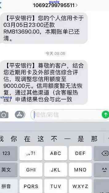 平安备用金逾期短信，关键提醒：平安备用金逾期，短信已发出，请尽快还款