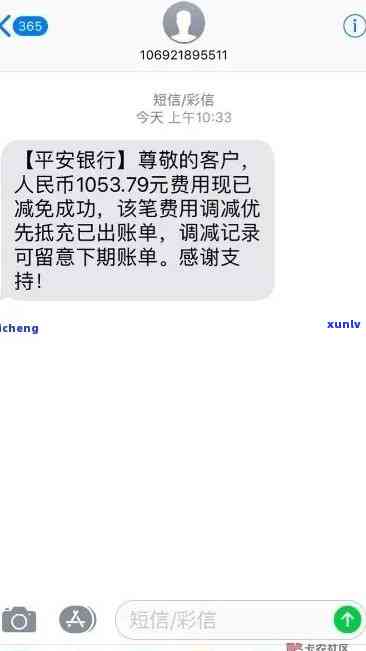 平安备用金逾期短信，重要提醒：平安备用金逾期，短信已发出，请尽快还款