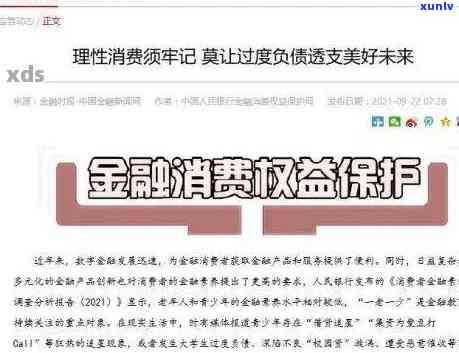 消费逾期去银行章可以吗？影响、安全问题解析