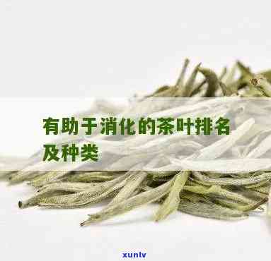 能通便的茶叶有哪些-能通便的茶叶有哪些品种