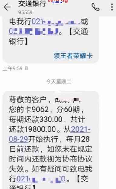 中信圆梦金逾期：是信用卡逾期还是借贷逾期？可否协商还款？