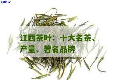 江茶叶特产有哪些-江茶叶特产有哪些