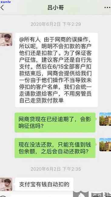 消费贷严重逾期：家外访全程录音录像真的吗？怎样解决？