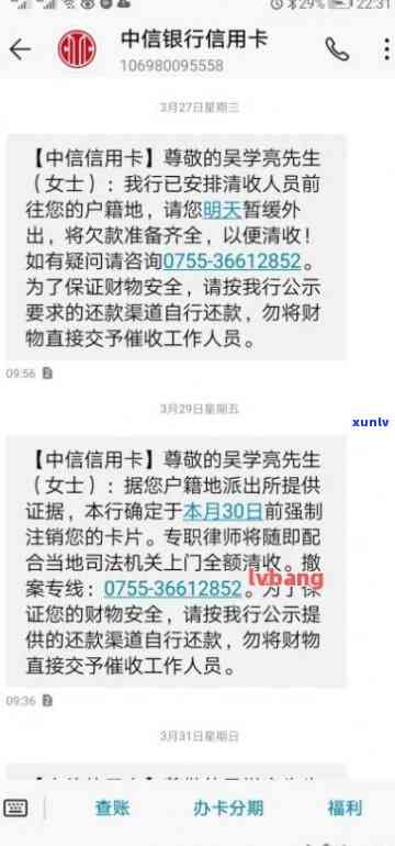 中信银行逾期上门的是什么人，揭秘：中信银行逾期上门的究竟是哪些人员？